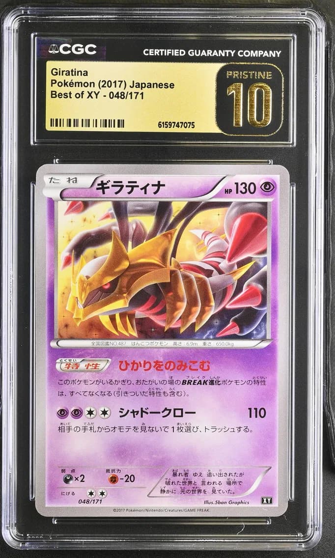Giratina, CGC Pristine 10