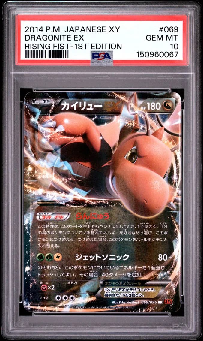 Dragonite EX 1st Edition, PSA 10
