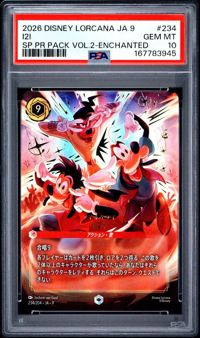 I2i, PSA 10