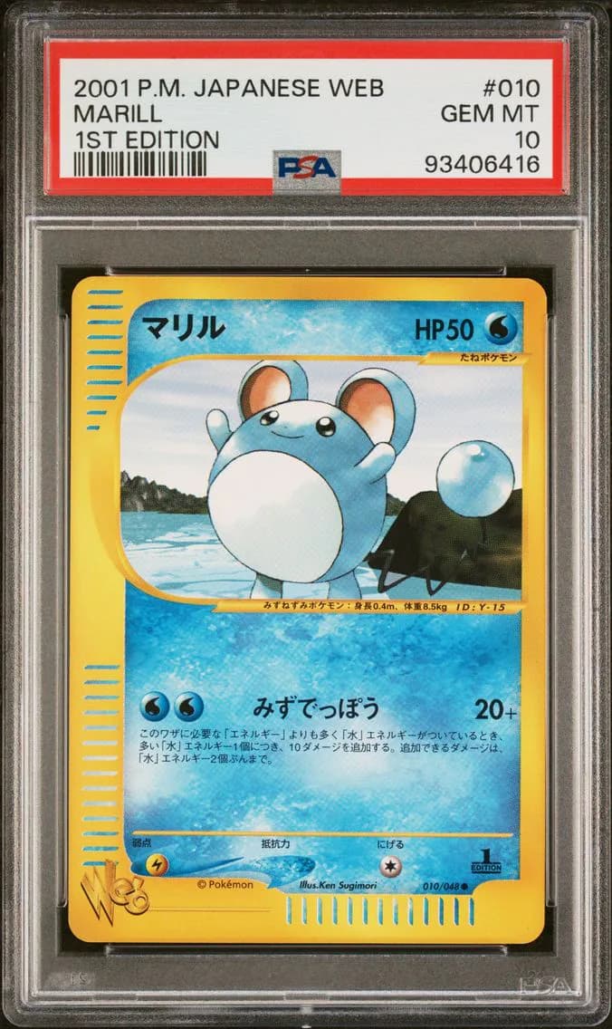 Marill 1st Edition, PSA 10