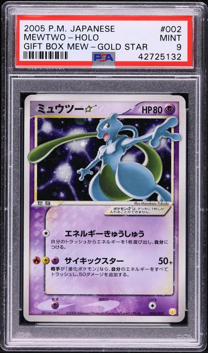 JAPANESE GIFT BOX MEW HOLO MEWTWO GOLD STAR, PSA 9