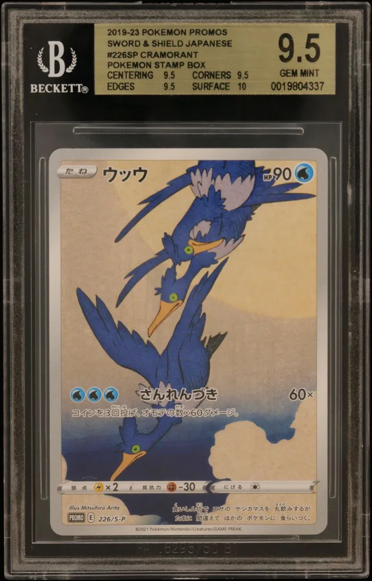 Cramorant/(Pokemon Stamp Box) BGS 9.5 Sword and Shield Japanese Promos, BGS 9.5