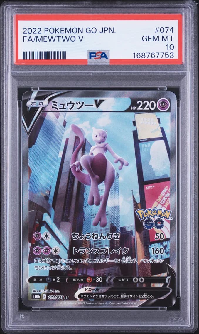 Full Art/Mewtwo V, PSA 10