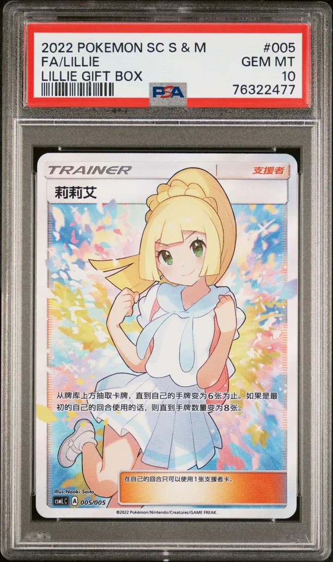 LILLIE, PSA 10