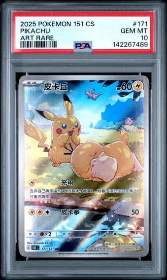 Wartortle