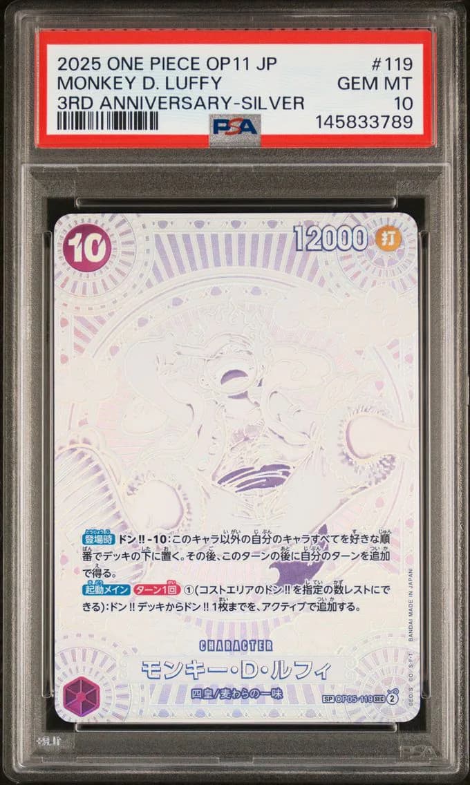 Monkey D. Luffy, PSA 10