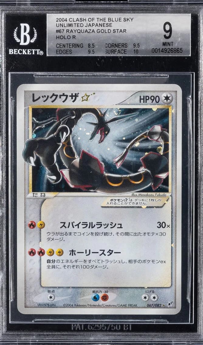 Rayquaza Gold Star BGS 9 Clash of the Blue Sky | Unlimited Japanese, BGS 9