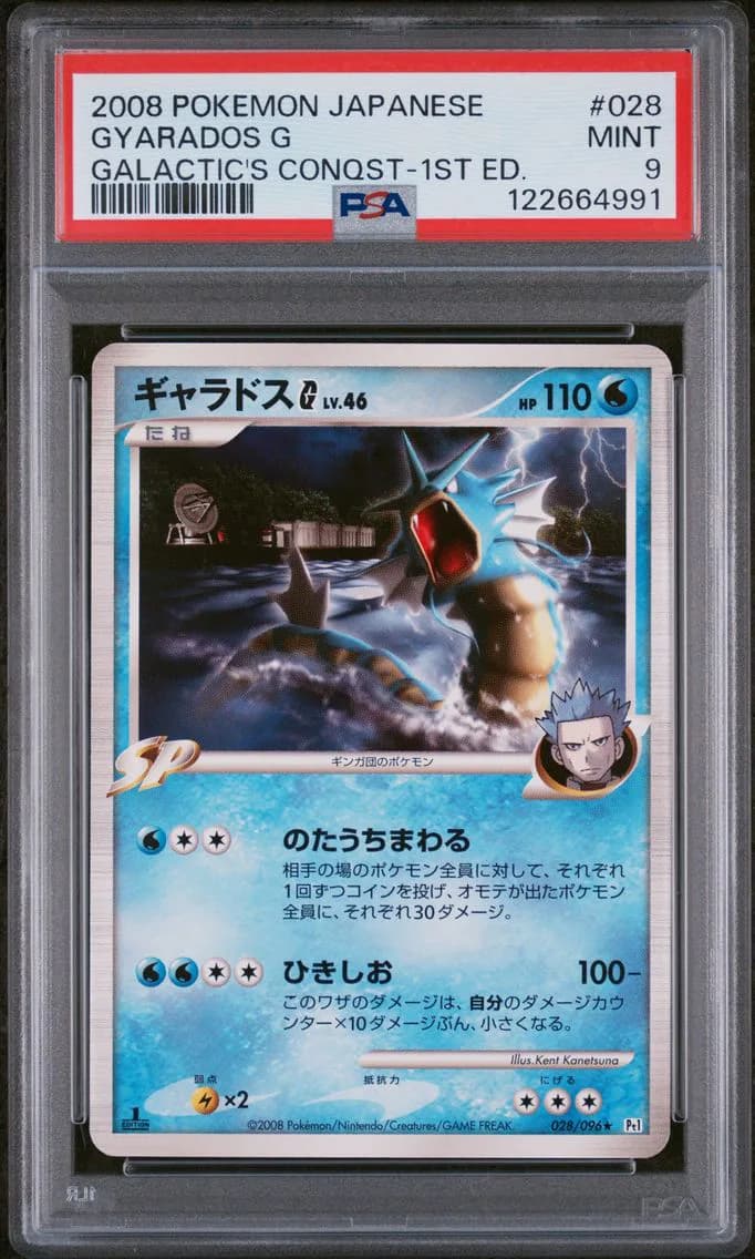 Gyarados G 1st Edition, PSA 9