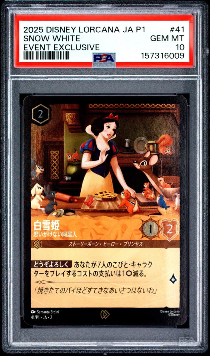 Snow White - Unexpected Houseguest, PSA 10