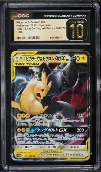 ピカチュウ&ゼクロムGX