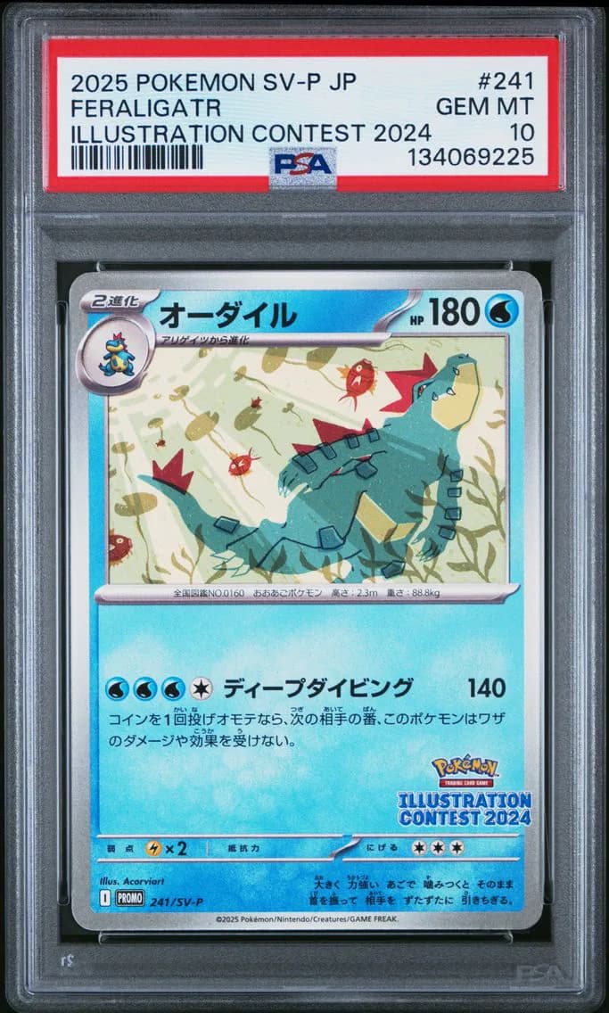 Feraligatr, PSA 10