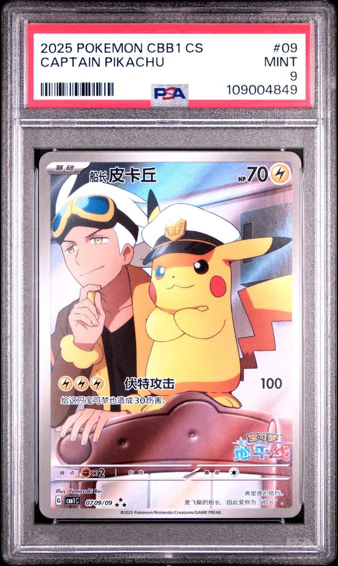 CAPTAIN PIKACHU, PSA 9