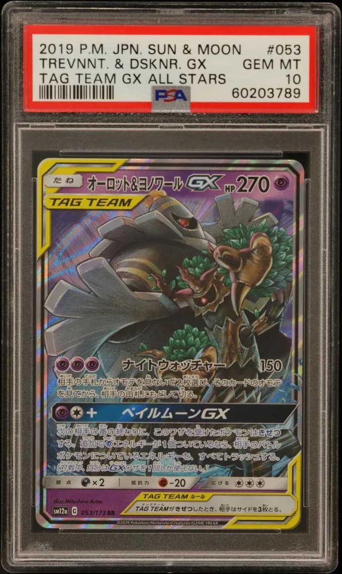 Trevenant & Dusknoir GX, PSA 10