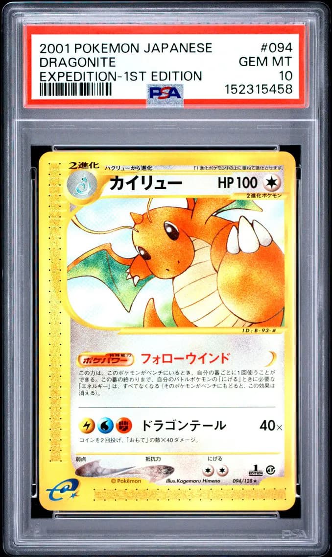 Dragonite 1st Edition, PSA 10