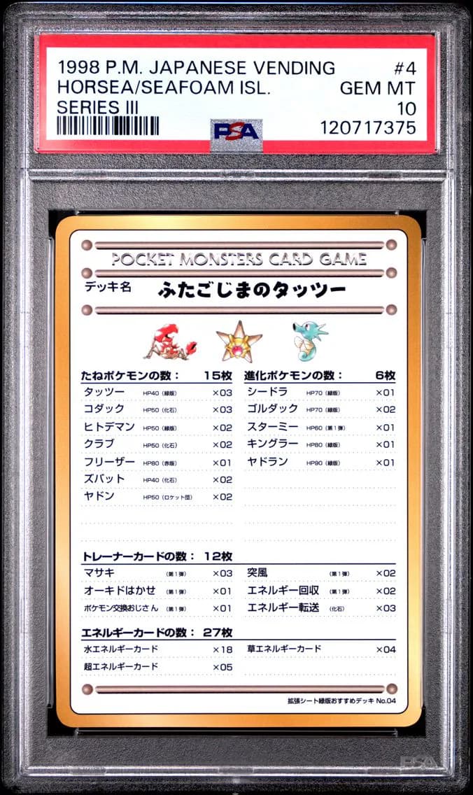 Horsea of the Seafoam Islands, PSA 10