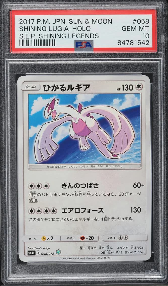 JAPANESE SUN & MOON SHINING LEGENDS HOLO SHINING LUGIA, PSA 10