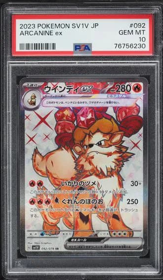 ウインディex