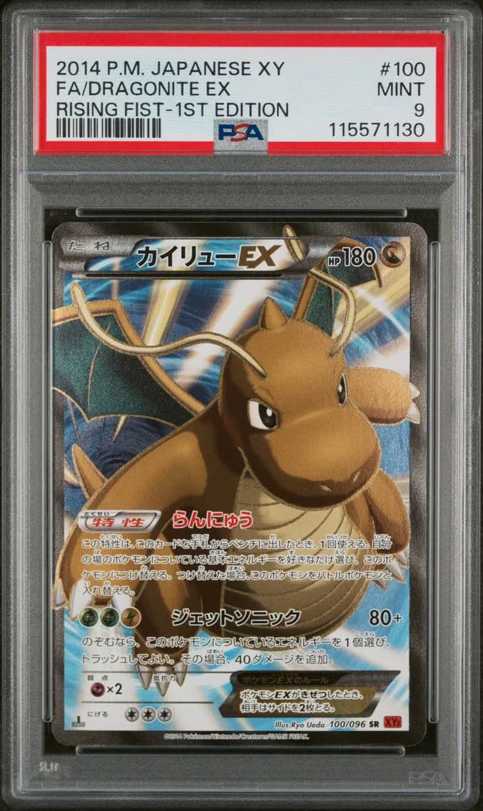 Full Art/Dragonite EX 1st Edition, PSA 9