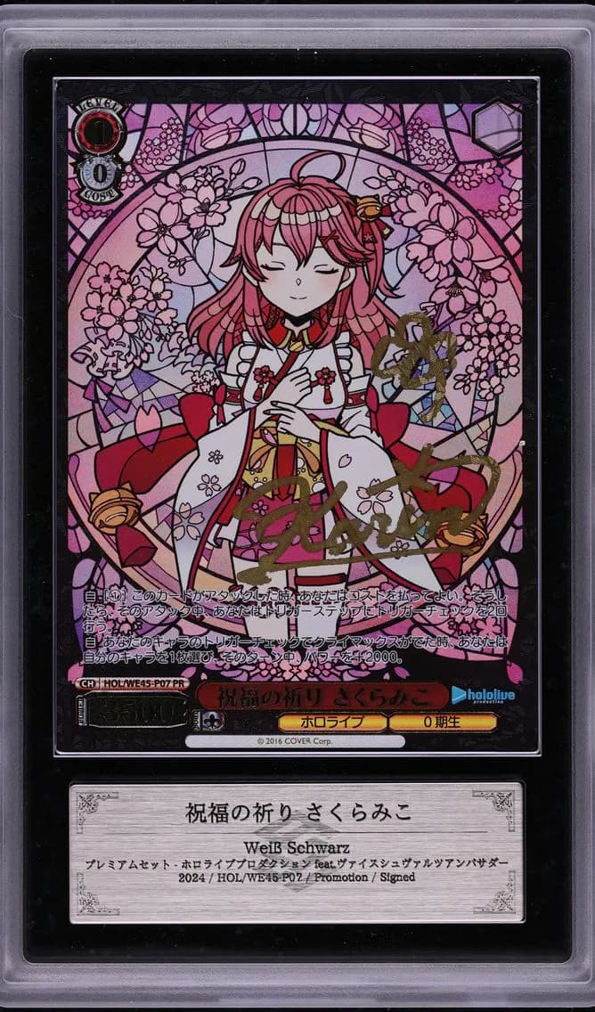 PRAYER OF BLESSINGS, SAKURA MIKO (AUTO), ARS 10