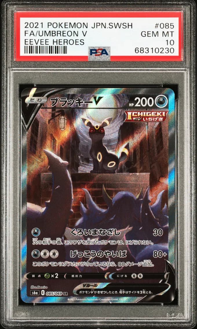 Full Art/Umbreon V, PSA 10