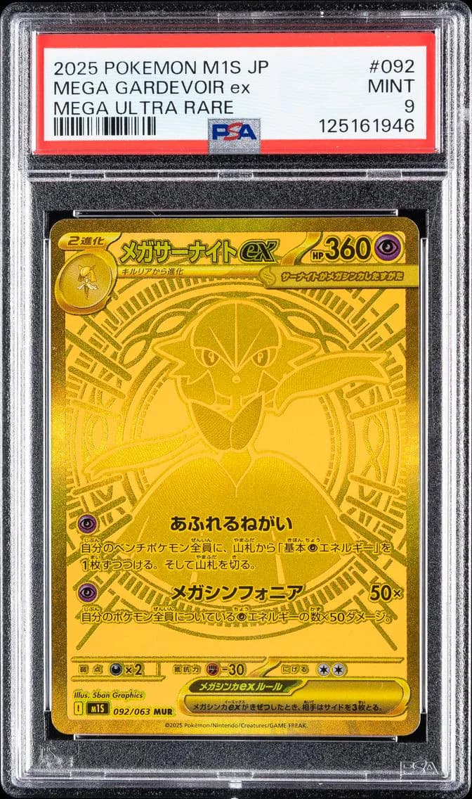 Mega Gardevoir EX, PSA 9
