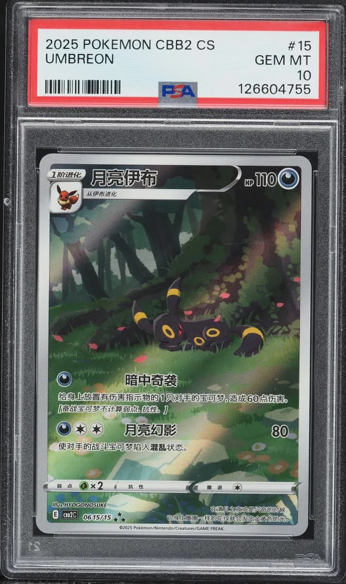 Umbreon, PSA 10
