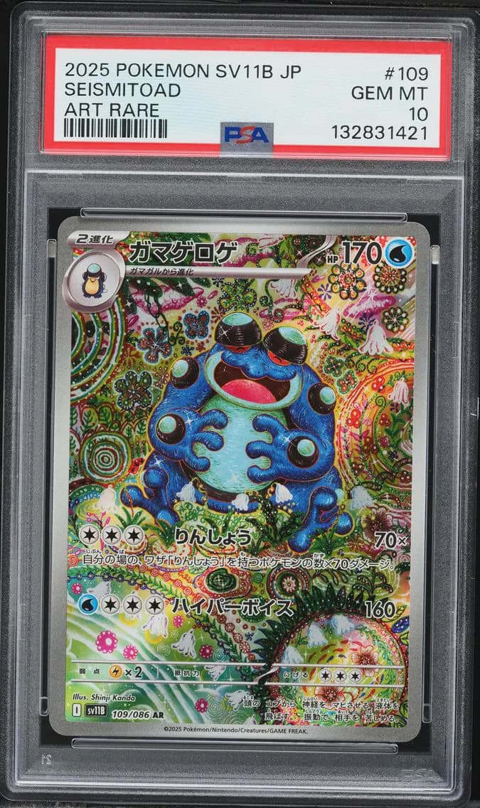 Seismitoad, PSA 10