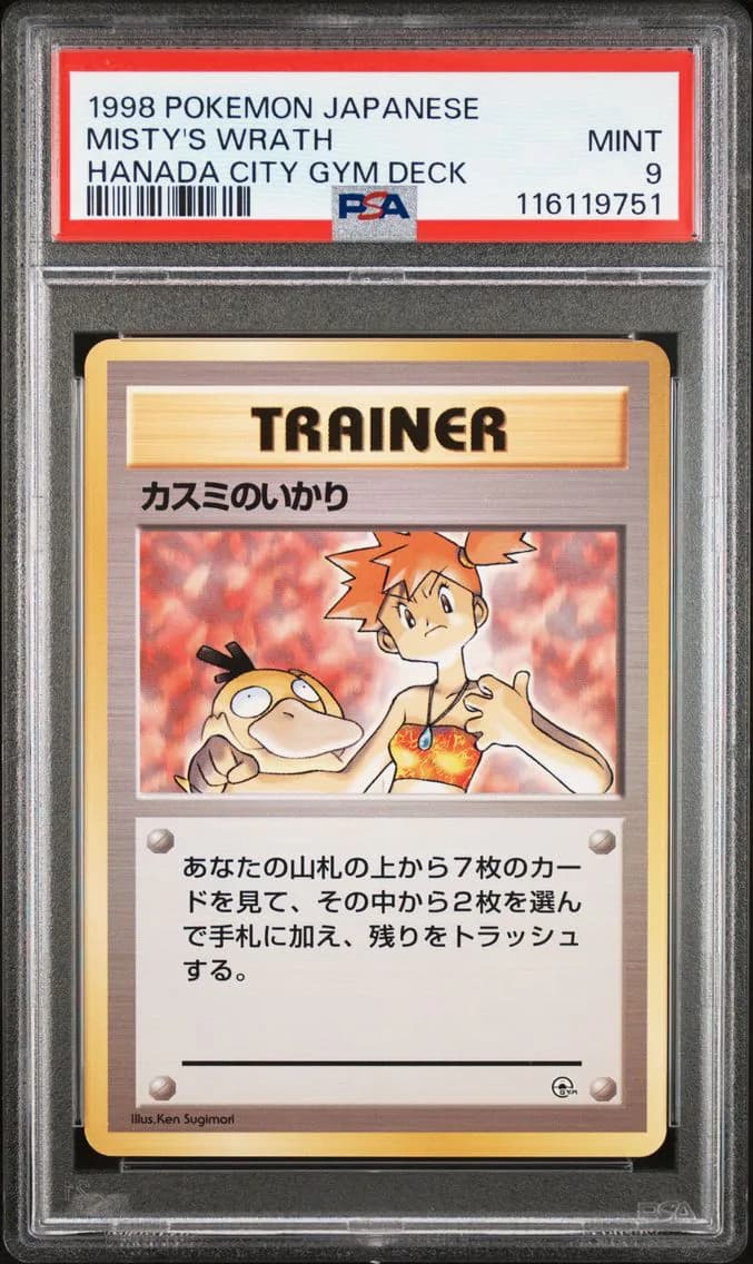 Misty's Wrath, PSA 9