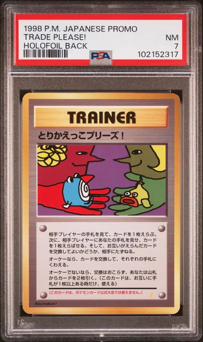 Trade Please!, PSA 7