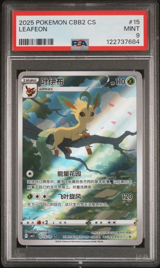 Leafeon, PSA 9