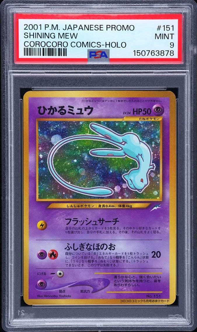 Shining Mew, PSA 9