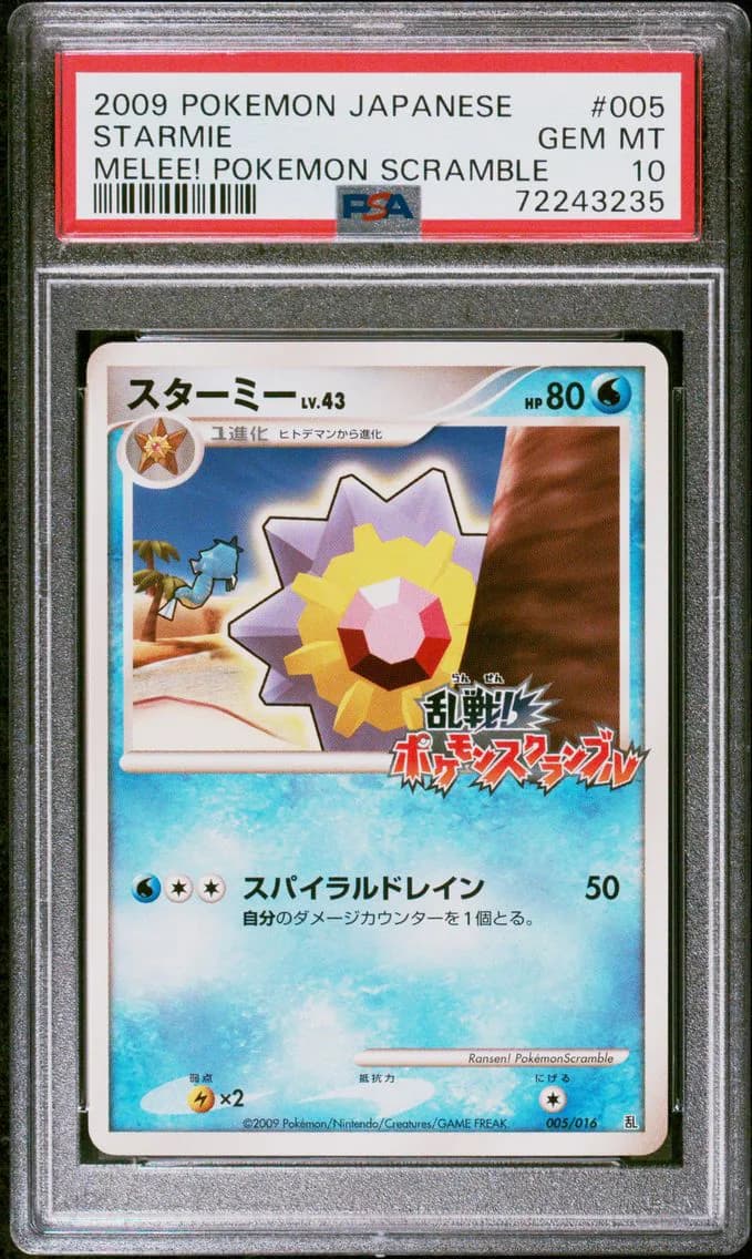 Starmie, PSA 10