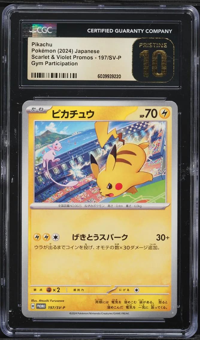 Pikachu, CGC Pristine 10