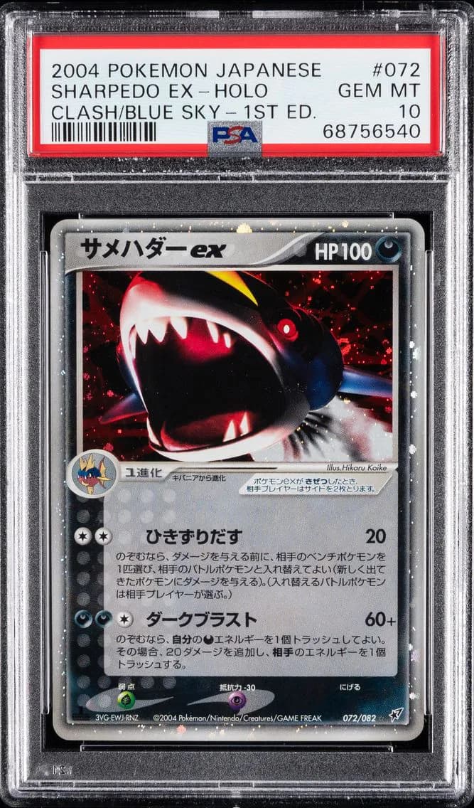 SHARPEDO EX-HOLO, PSA 10
