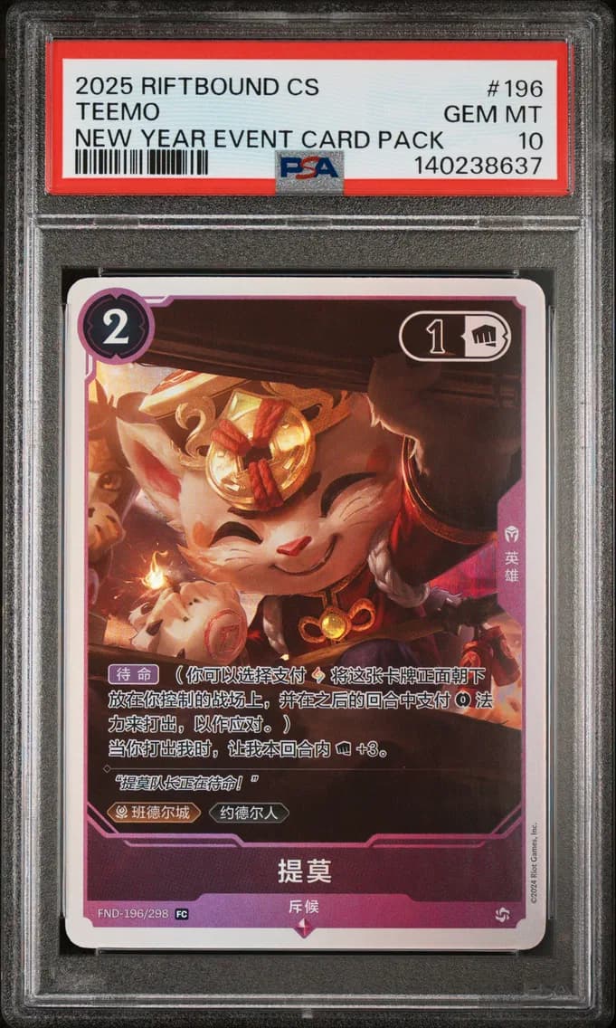 Teemo, PSA 10