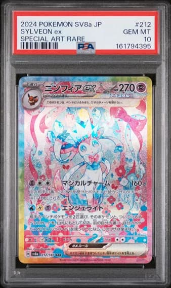 ニンフィアex