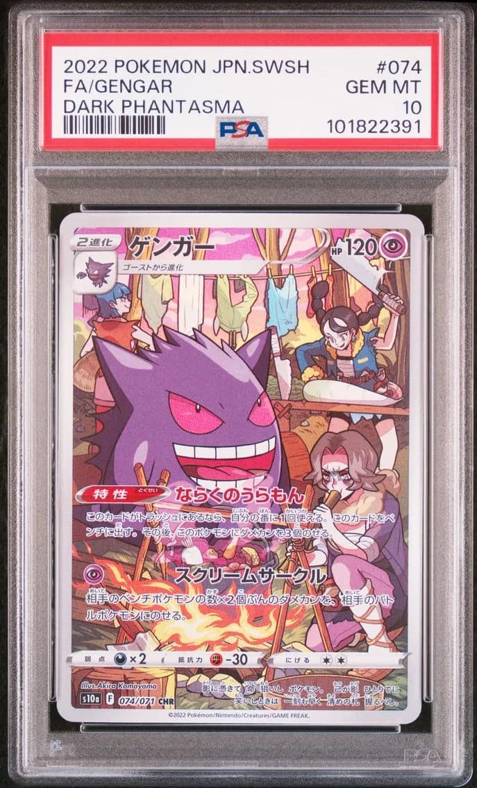 FULL ART/GENGAR, PSA 10