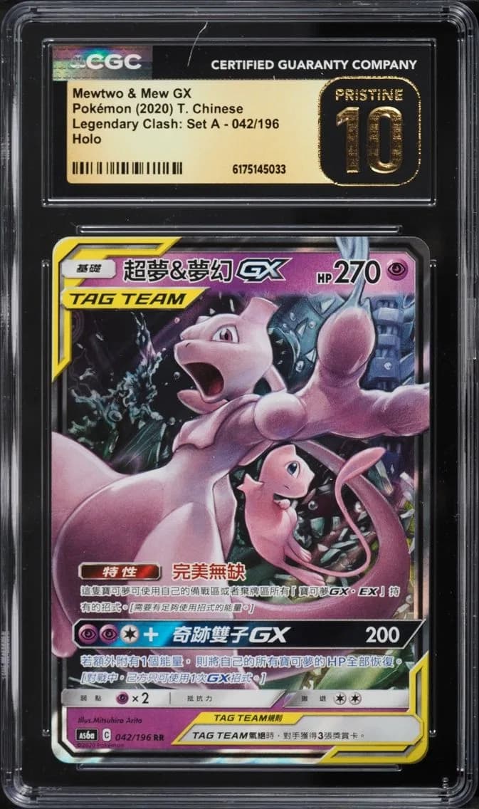 Pokemon Chinese SM Legendary Clash Set A Holo Mewtwo & Mew GX #042, CGC Pristine 10