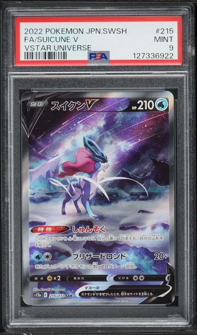 Full Art/Suicune V, PSA 9