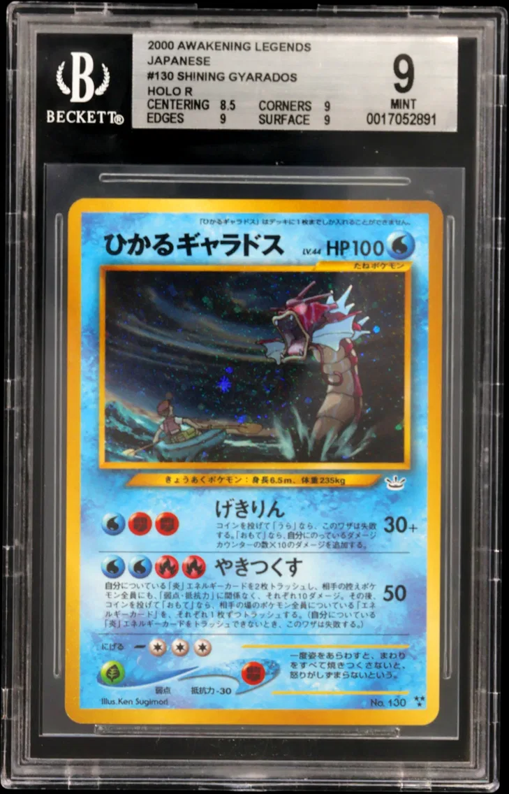 Shining Gyarados HOLO R BGS 9 Card Game neo Awakening Legends Japanese, BGS 9
