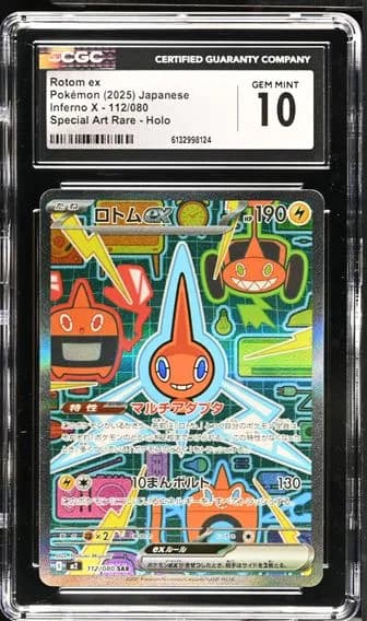 ロトムex