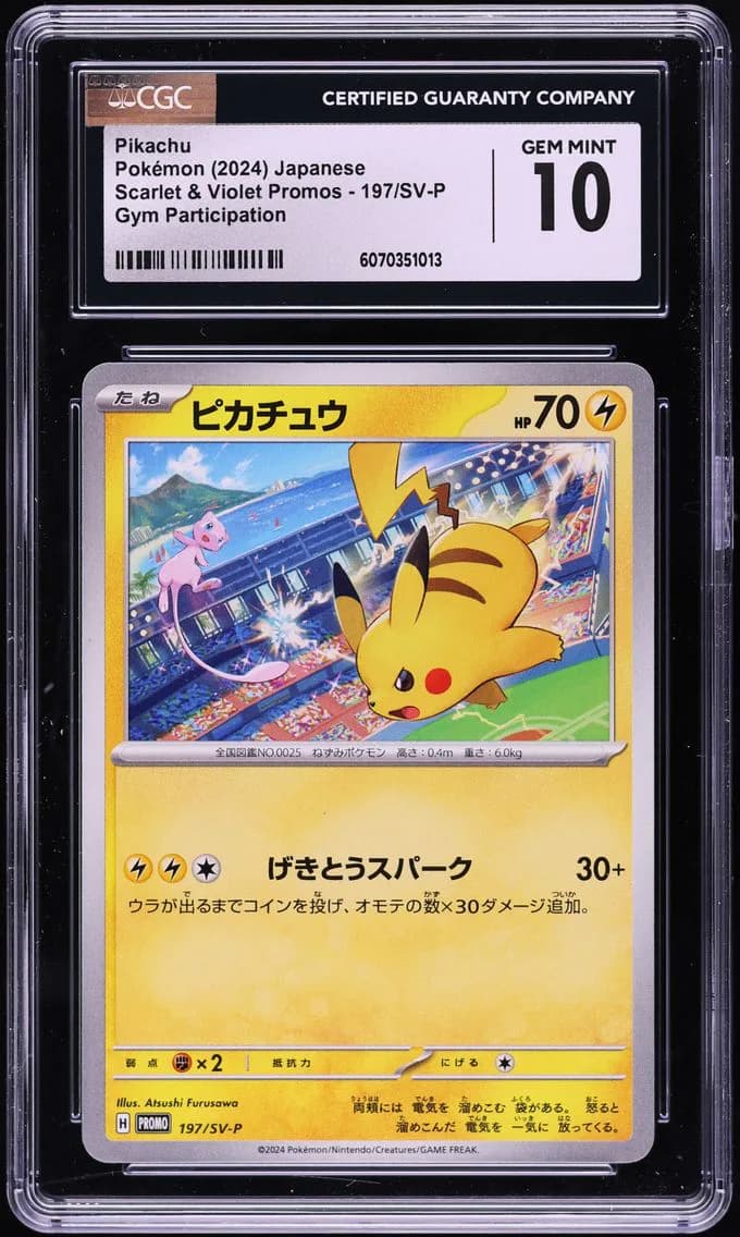 Pikachu, CGC 10