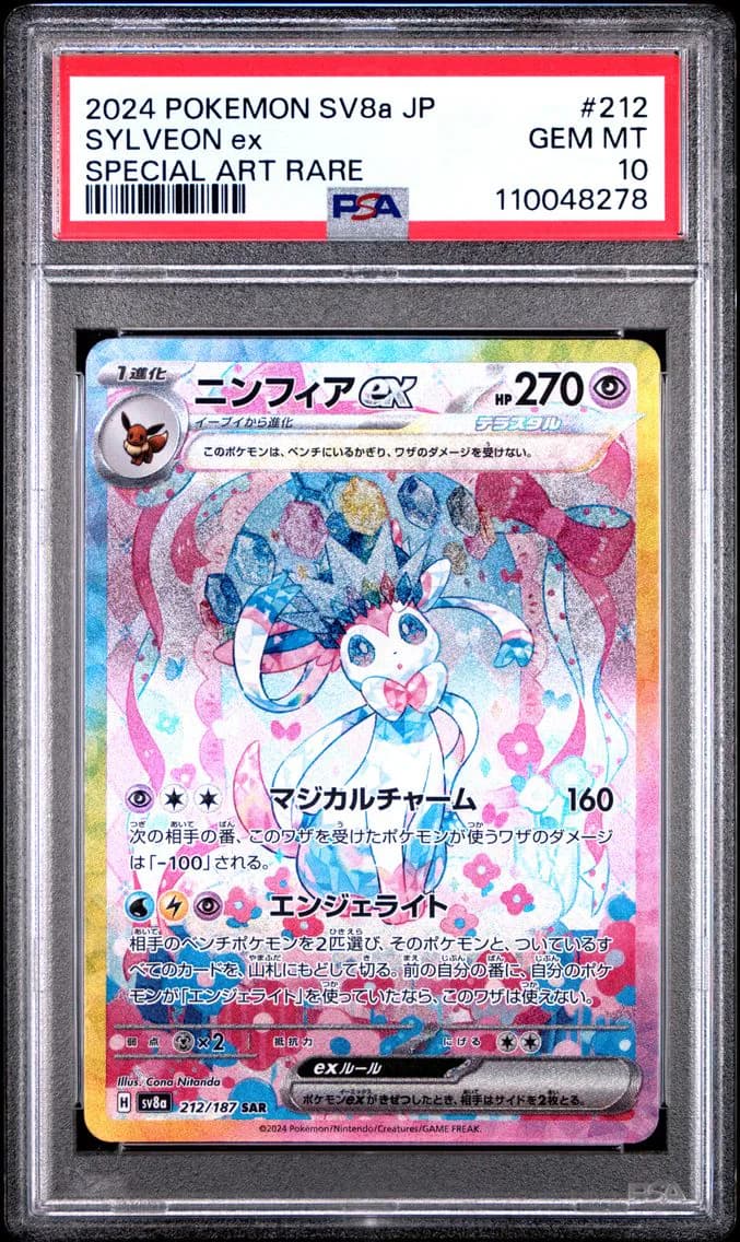 Sylveon EX, PSA 10