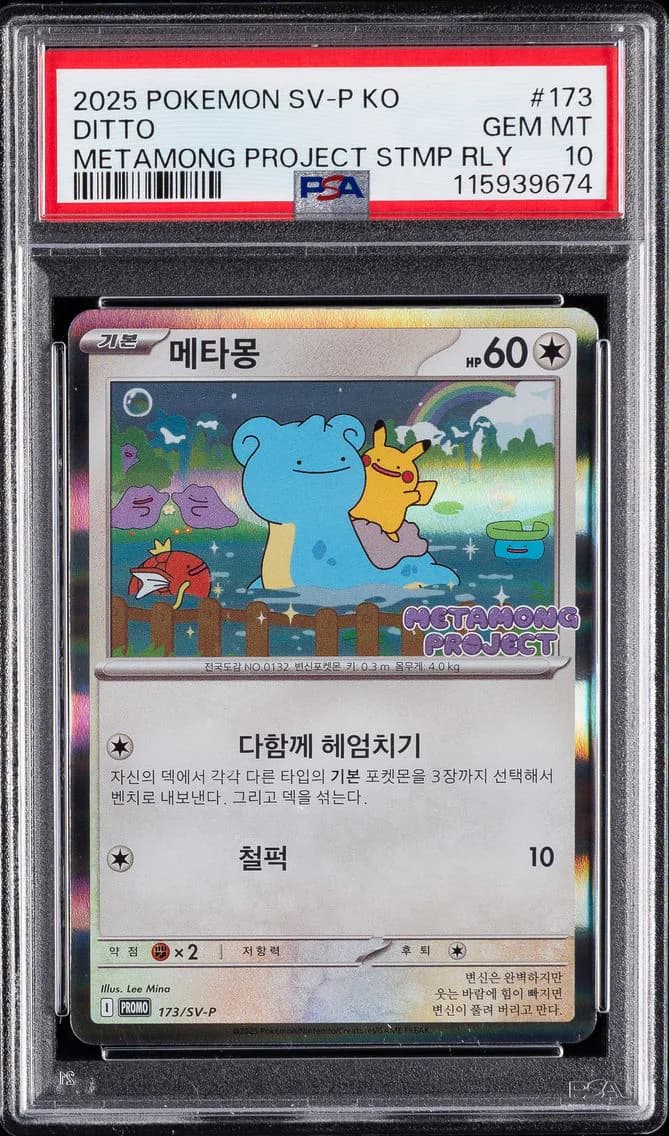 Ditto, PSA 10