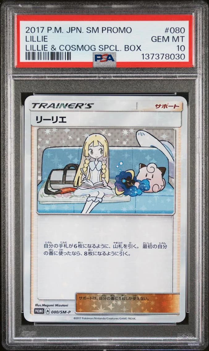 Lillie, PSA 10