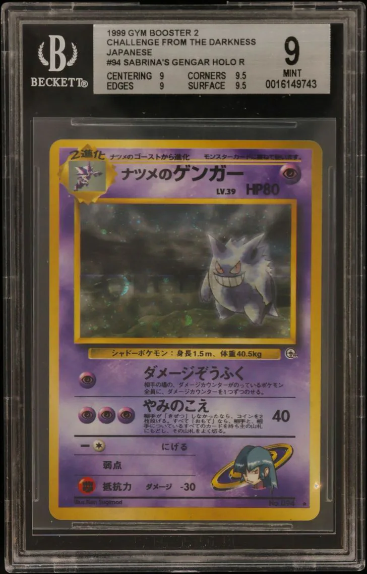Sabrina's Gengar HOLO R BGS 9 Gym Expansion 2 Challenge from the Darkness Japanese, BGS 9