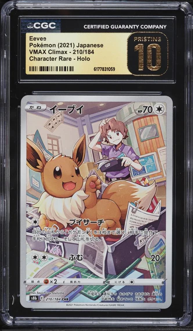 Pokemon Japanese Sword & Shield VMAX Climax CHR Eevee #210, CGC Pristine 10