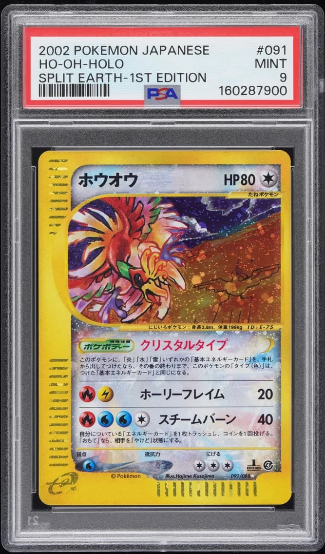 HO-Oh-Holo 1st Edition, PSA 9