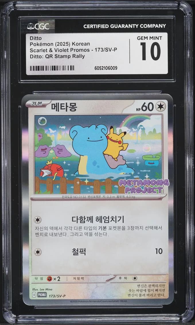 Ditto, CGC 10
