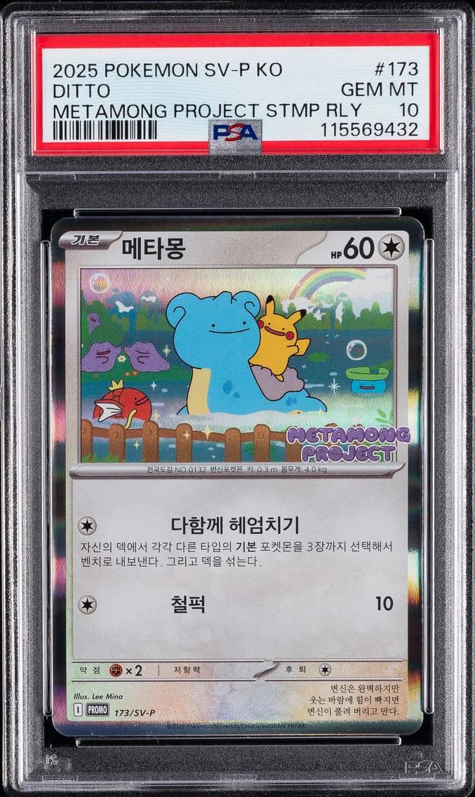 Ditto, PSA 10